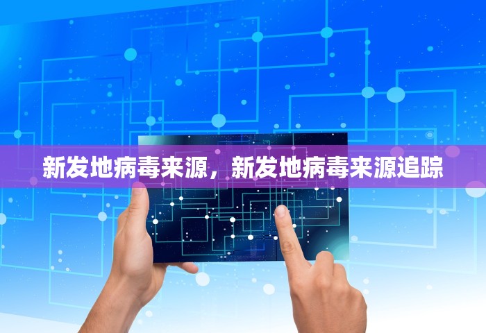 广西新增本土无症状129例，广西新增本土无症状感染者129例