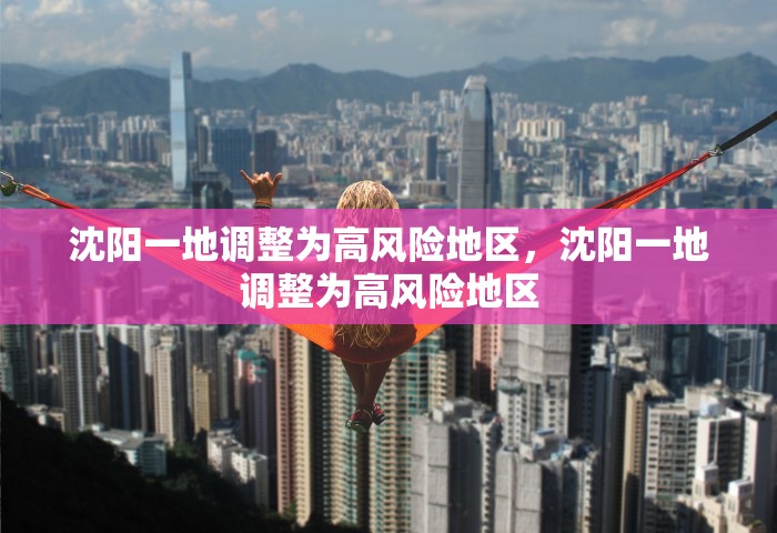 新疆:本轮防疫难度史上最大，新疆，本轮防疫难度史上最大