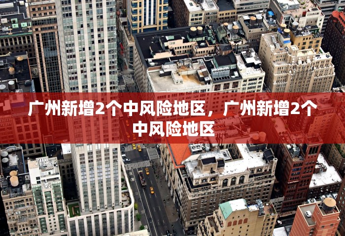 浙江新增本土确诊44例:绍兴38例，浙江新增本土确诊44例，绍兴占38例