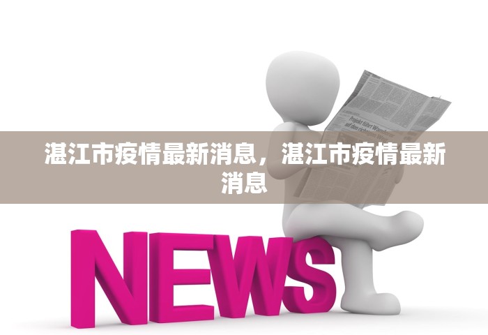 无锡接受审查人员情况，无锡接受审查人员情况通报
