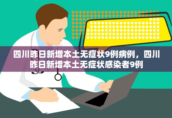 2024疫情还有吗，2024年疫情尚未结束	，现状与展望