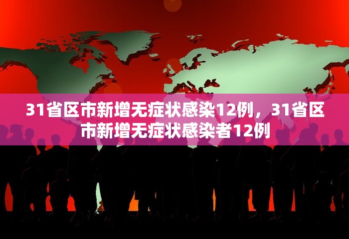 青岛涉冷链样本51例阳性，青岛涉冷链样本51例阳性