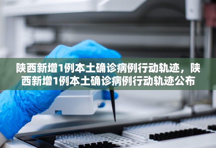 31省区市新增确诊病例21例	，31省区市新增确诊病例21例