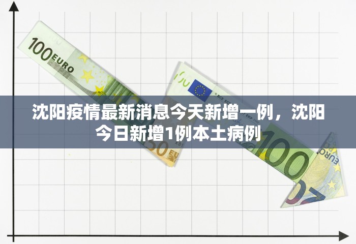31省区市新增确诊12例，31省区市新增确诊12例