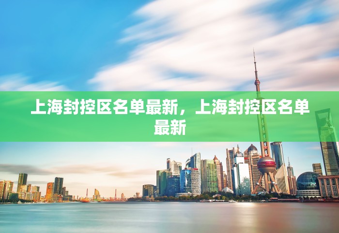 31省份新增本土确诊110例 河南87例，31省份新增本土确诊110例 河南87例