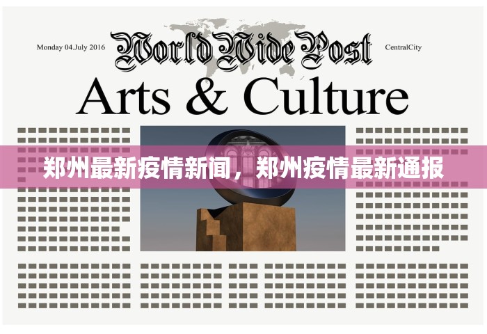 31省新增确诊34例，31省新增确诊34例