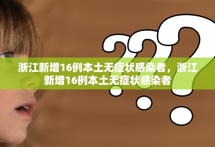 沈阳新增病例轨迹，沈阳新增病例轨迹公布