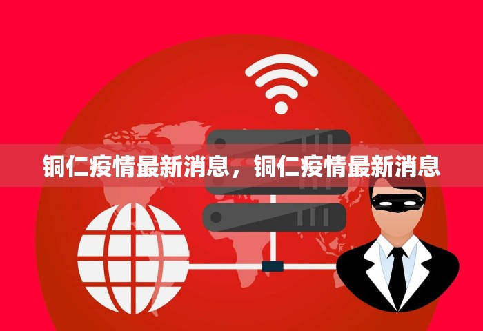 31省新增确诊21例，31省新增确诊21例
