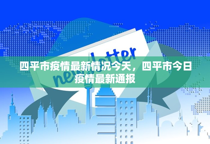 31省份新增本土确诊20例 均在广东	，广东新增20例本土确诊，31省份疫情最新通报