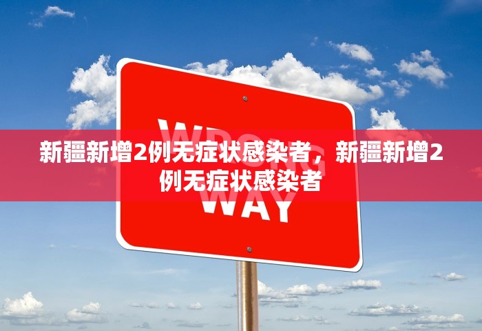 31省区市新增本土确诊56例 浙江44例，31省区市新增本土确诊56例 浙江44例