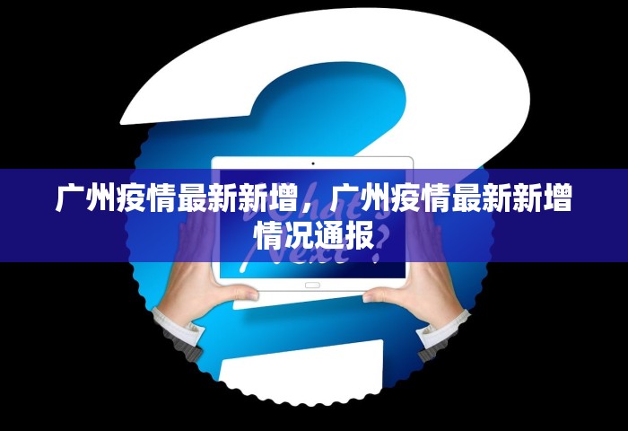 江苏疫情最新消息今天新增了15例，江苏今日新增15例