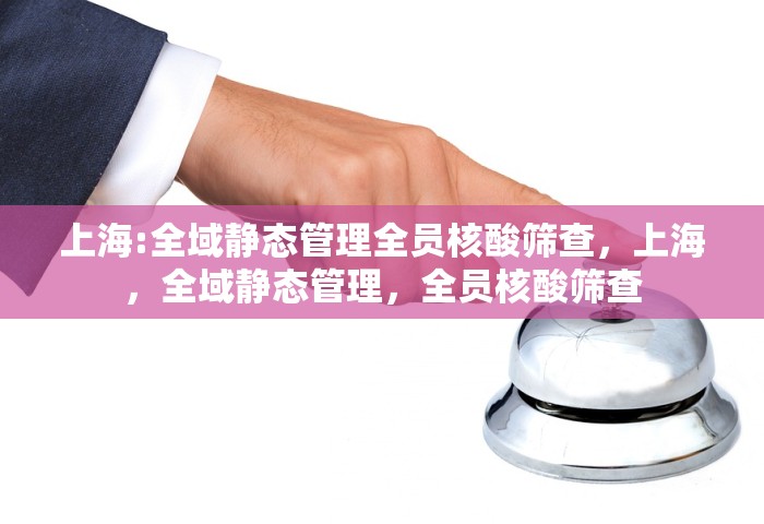 陕西新冠病毒疫情最新情况，陕西新冠病毒疫情最新情况通报