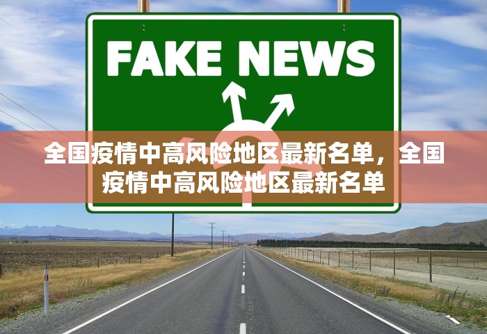31省区市无新增本土确诊	，31省区市无新增本土确诊