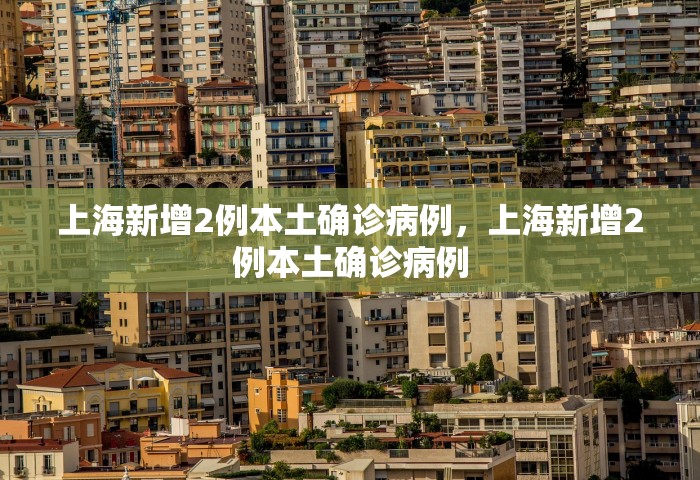 内蒙古3个鼠疫疫点，内蒙古3个鼠疫疫点均位于荒漠草原，已发现4名感染者