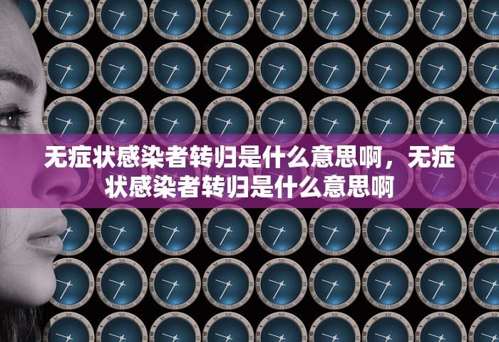 内蒙古一男子发烧咽痛 突然确诊艾滋病，男子发烧咽痛意外确诊艾滋病