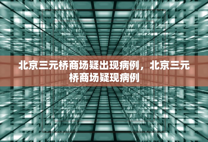 全球日增确诊超69万例，全球日增确诊超69万例
