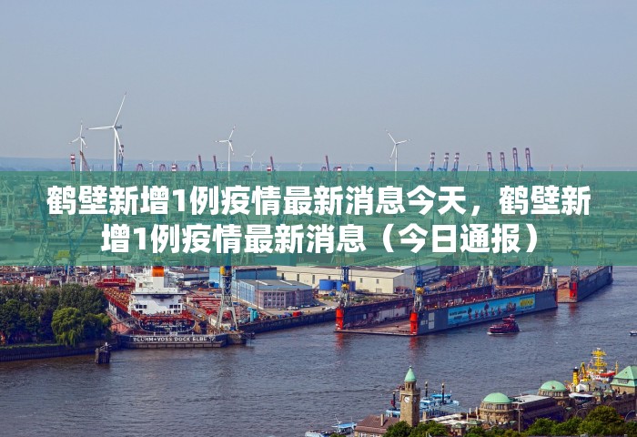 本土感染连续3天超500例 涉19省份	，本土感染连续3天超500例涉19省份