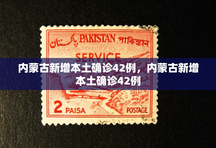 上海确诊病例行动轨迹，上海确诊病例行动轨迹公布