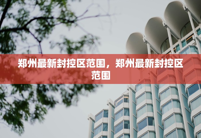 山西多地报告本土阳性感染者是真的吗，山西多地报告本土阳性感染者？官方回应