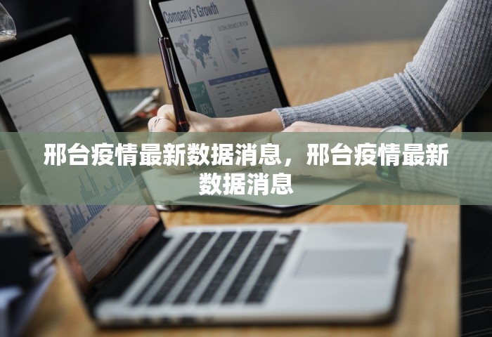31省增本土35例 涉北京河北等省市，31省增本土35例 涉北京河北等省市