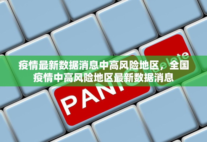 浙江新增本土阳性感染者3例，浙江新增本土阳性感染者3例