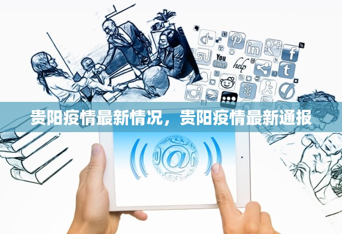 全国疫情高中低风险地区名单最新，全国疫情高中低风险地区名单最新