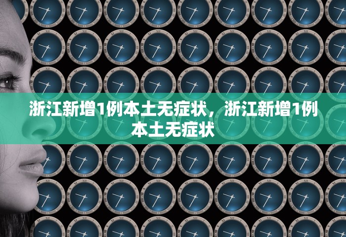 天津公布疫情主要风险点，天津公布疫情主要风险点