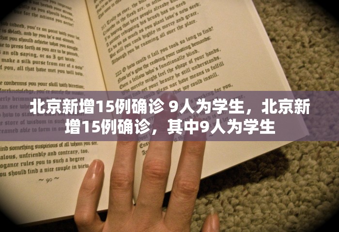 吉林新增本土病例行程轨迹，吉林新增本土病例行程轨迹公布
