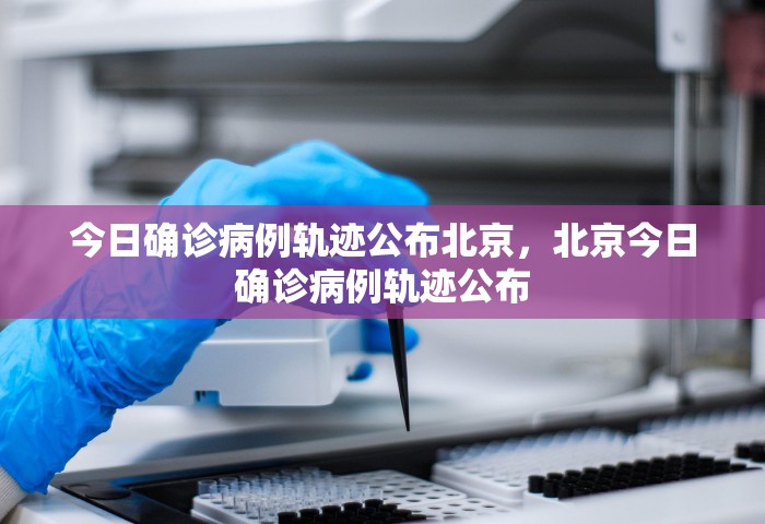 31省份新增本土确诊108例 陕西95例，31省份新增本土确诊108例 陕西占95例