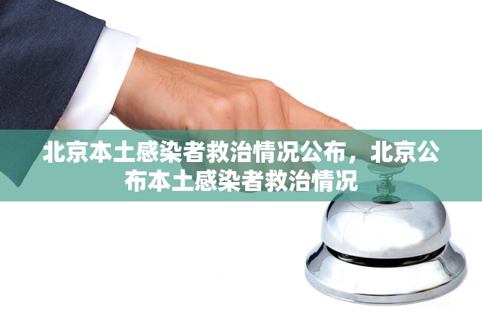 北京女子核酸阳性大哭，北京女子核酸阳性在路边大哭
