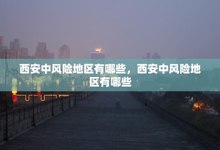 31省区市新增71例确诊，31省区市新增71例确诊