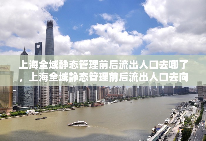 清明节人群可否自由流动?官方回应	，清明节人群可否自由流动？官方回应来了