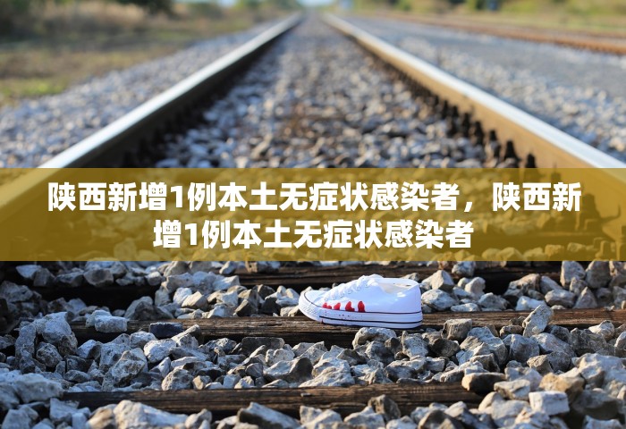 重庆新增10例本土确诊病例，重庆新增10例本土确诊病例