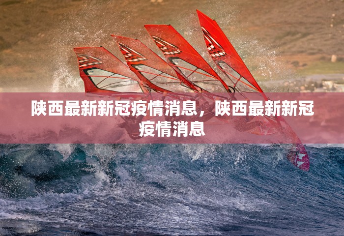 绥化市累计确诊92例，绥化市累计确诊病例达92例