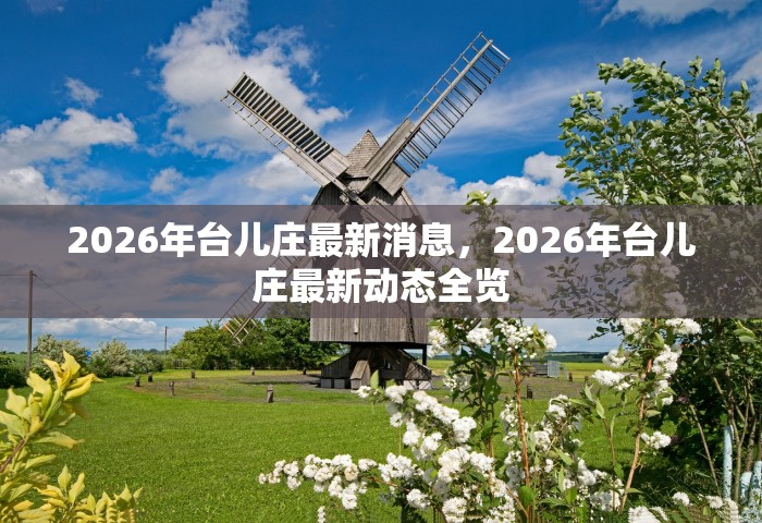 比亚迪6月海外销售17万创纪录	，比亚迪6月海外销量17万创历史新高