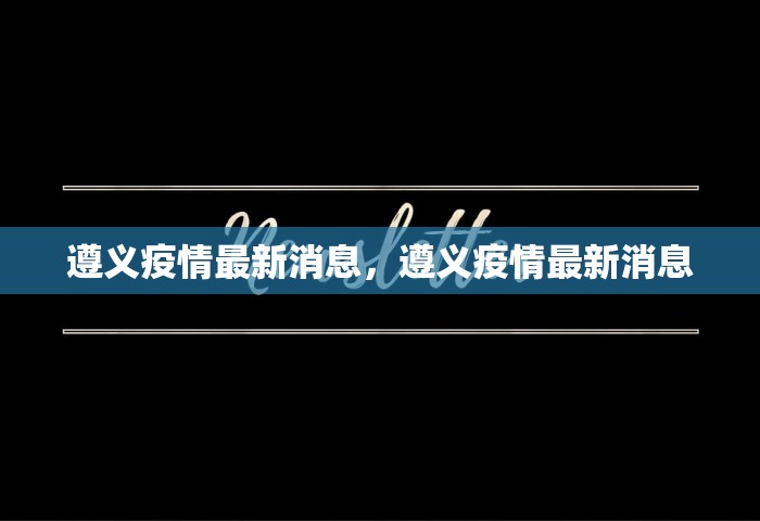 河南报告4例无症状:一家四口	，河南报告4例无症状感染者，一家四口
