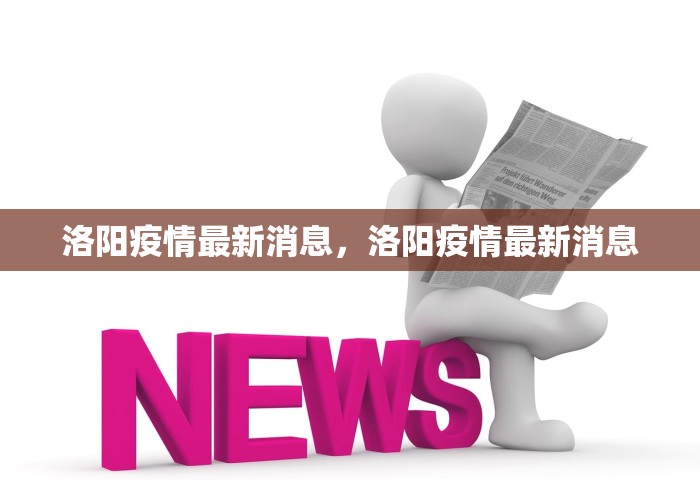 今天出京入京最新通知，今天出京入京最新通知