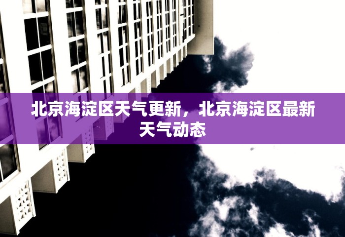 额济纳旗一地调为中风险地区了吗	，额济纳旗一地调整为中风险地区