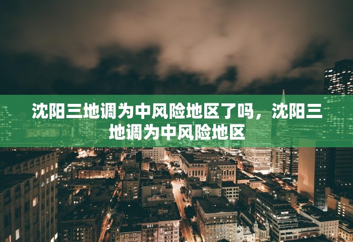 河南 确诊三例，河南确诊三例