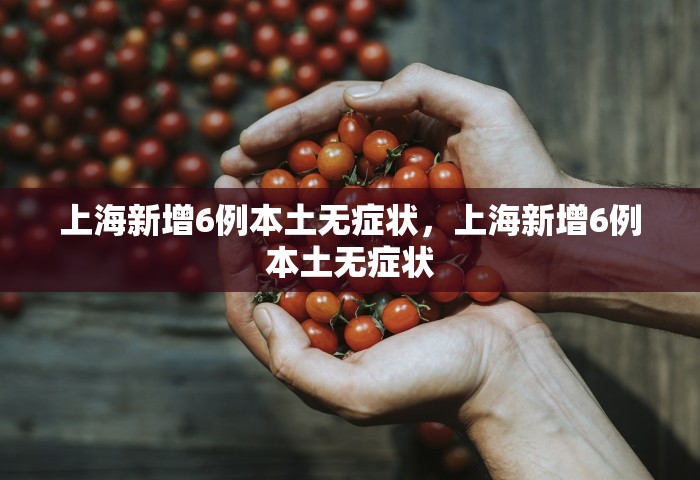 黑龙江哈尔滨疫情最新消息，哈尔滨疫情最新消息