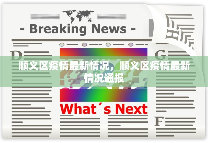 31省份增本土确诊61例 涉12省市，31省份新增本土确诊61例 涉及12省市