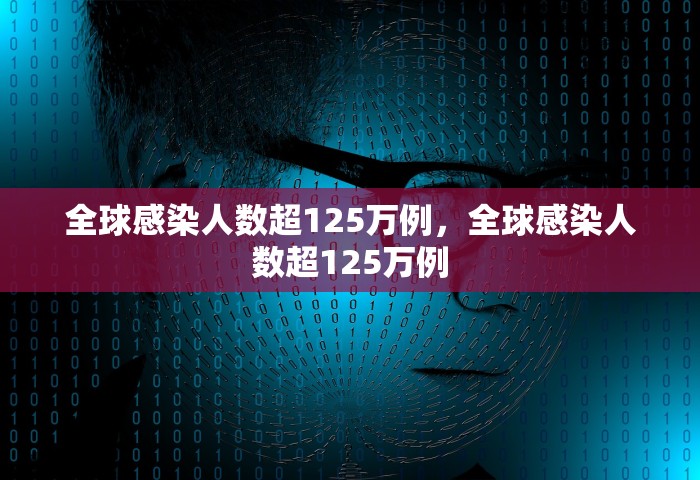 北京新增5例本土确诊 含两名学生	，北京新增5例本土确诊含两名学生