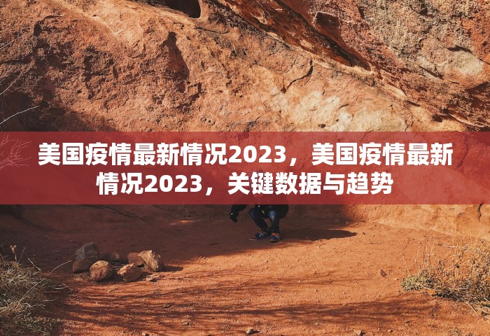 武汉单日新增确诊病例终于降到了200以下，武汉单日新增确诊病例降至200以下