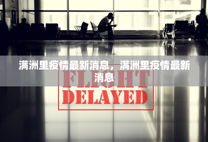 31省份昨增13例本土确诊，31省份昨日新增13例本土确诊病例