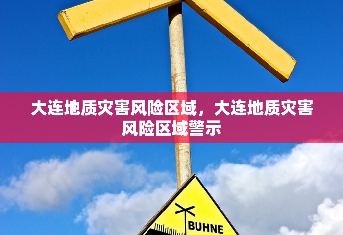 多地发现病毒肺炎	，多地发现病毒肺炎，防控形势引关注