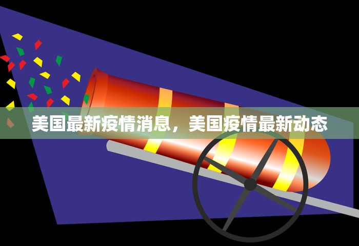 6日浙江疫情速报，浙江6日疫情速报